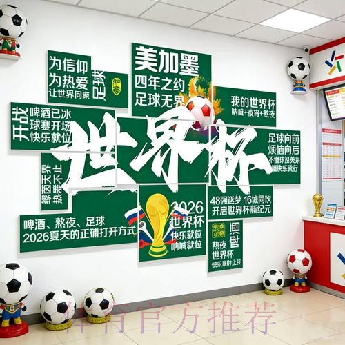 2026世界杯投注最新热门 2026世界杯投注最新热门