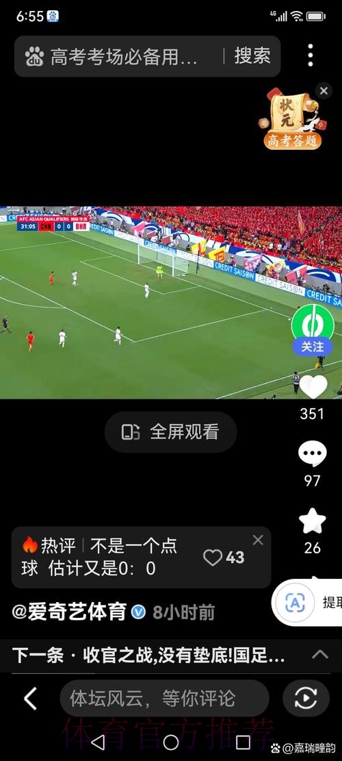 世界杯直播安全 世界杯直播安全