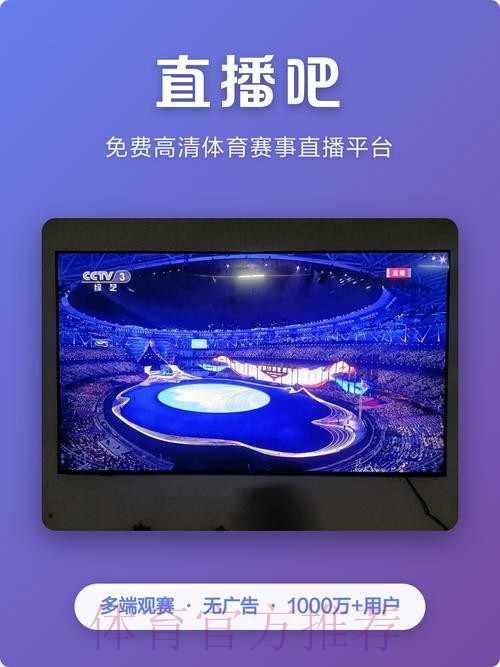 2026世界杯直播APP下载最佳