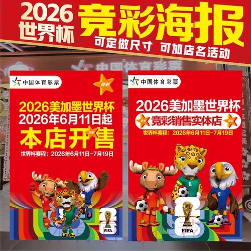 2026世界杯投注下载 2026世界杯投注下载